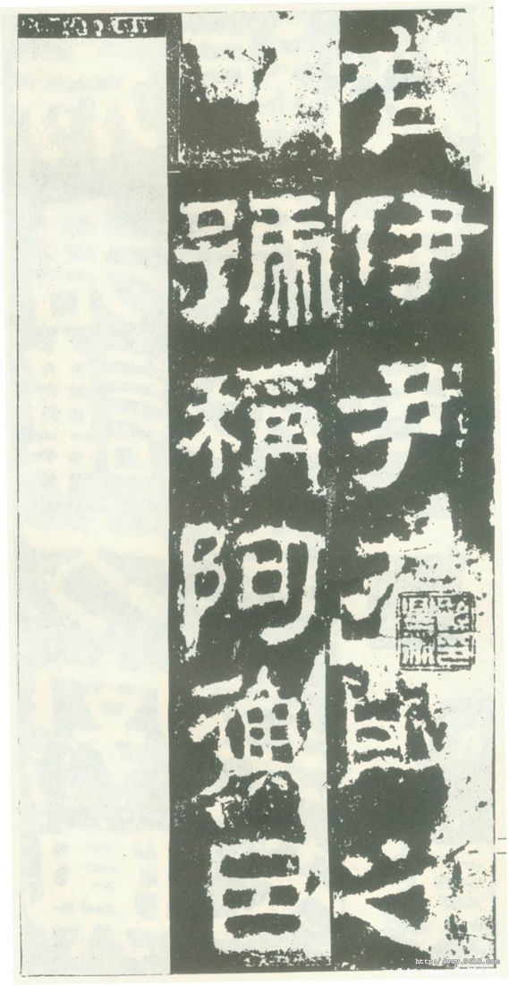 汉金石《衡方碑》汉金石《衡方碑》02 汉金石《衡方碑》汉金石《衡方碑》02