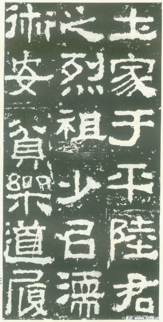 汉金石《衡方碑》汉金石《衡方碑》03 汉金石《衡方碑》汉金石《衡方碑》03