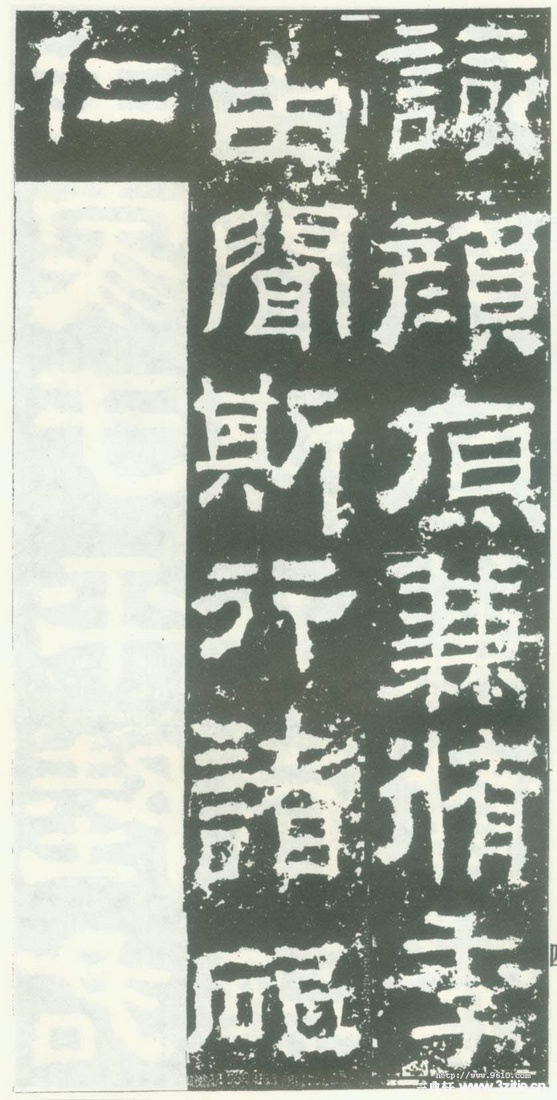 汉金石《衡方碑》汉金石《衡方碑》04 汉金石《衡方碑》汉金石《衡方碑》04