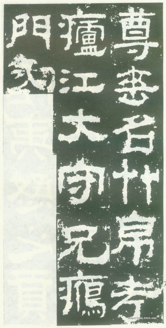 汉金石《衡方碑》汉金石《衡方碑》06 汉金石《衡方碑》汉金石《衡方碑》06