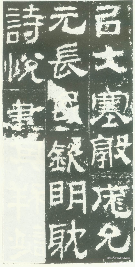汉金石《衡方碑》汉金石《衡方碑》08 汉金石《衡方碑》汉金石《衡方碑》08