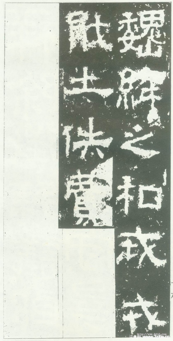 汉金石《衡方碑》汉金石《衡方碑》16 汉金石《衡方碑》汉金石《衡方碑》16