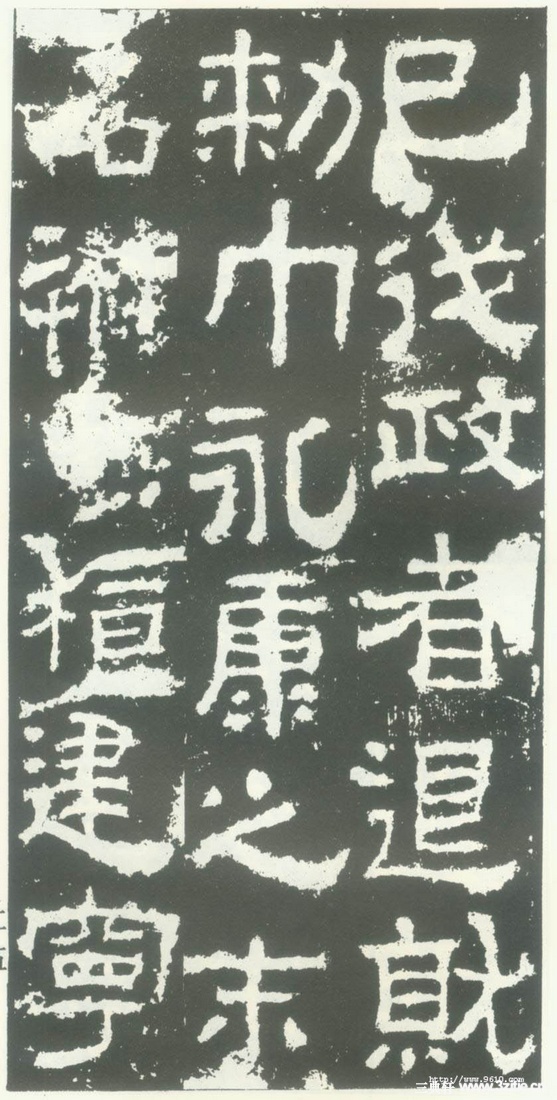 汉金石《衡方碑》汉金石《衡方碑》25 汉金石《衡方碑》汉金石《衡方碑》25