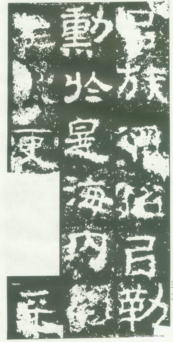 汉金石《衡方碑》汉金石《衡方碑》32 汉金石《衡方碑》汉金石《衡方碑》32