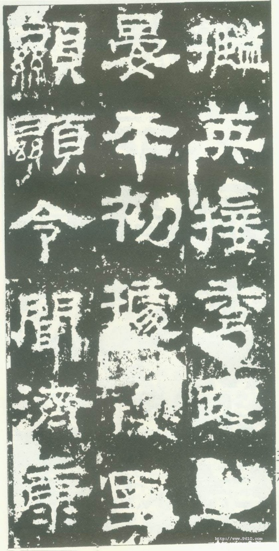 汉金石《衡方碑》汉金石《衡方碑》36 汉金石《衡方碑》汉金石《衡方碑》36