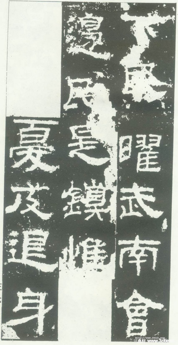 汉金石《衡方碑》汉金石《衡方碑》37 汉金石《衡方碑》汉金石《衡方碑》37
