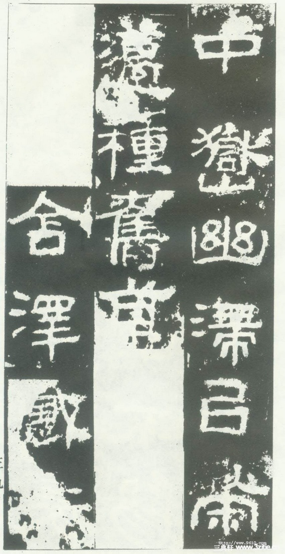 汉金石《衡方碑》汉金石《衡方碑》39 汉金石《衡方碑》汉金石《衡方碑》39