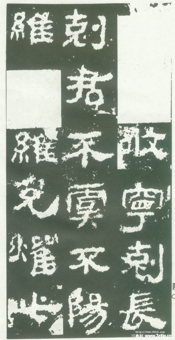 汉金石《衡方碑》汉金石《衡方碑》40 汉金石《衡方碑》汉金石《衡方碑》40