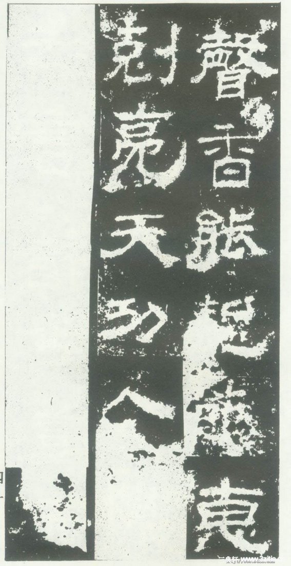 汉金石《衡方碑》汉金石《衡方碑》41 汉金石《衡方碑》汉金石《衡方碑》41