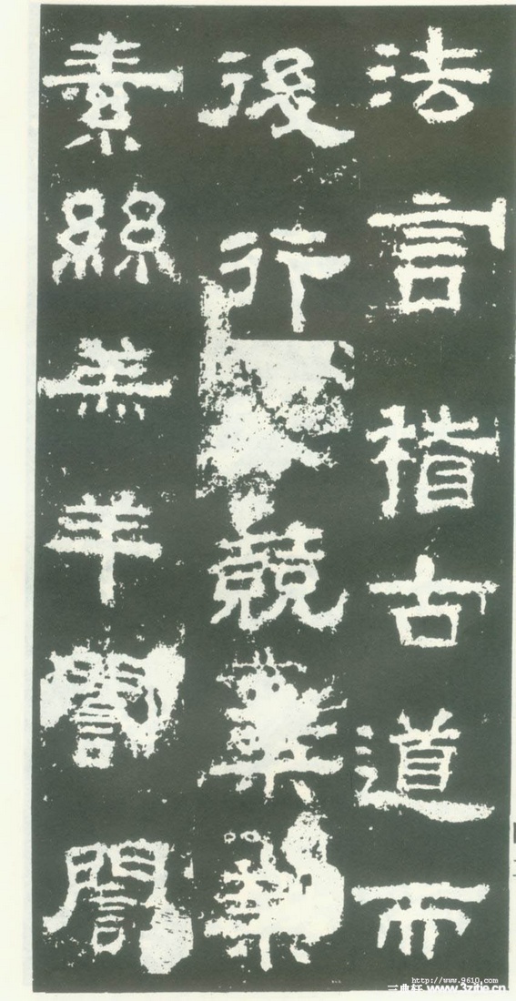 汉金石《衡方碑》汉金石《衡方碑》42 汉金石《衡方碑》汉金石《衡方碑》42