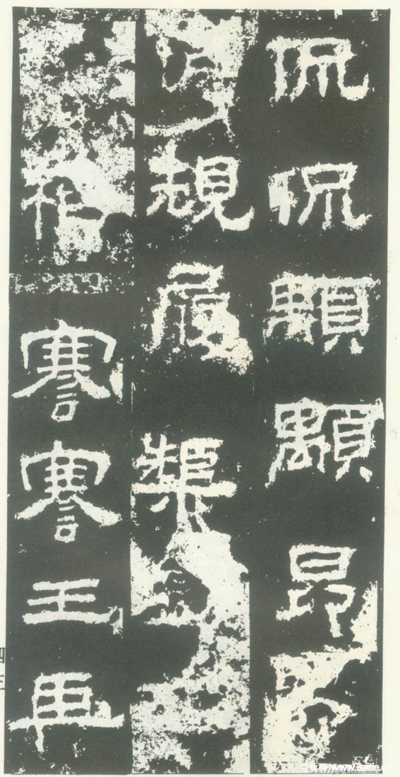 汉金石《衡方碑》汉金石《衡方碑》43 汉金石《衡方碑》汉金石《衡方碑》43