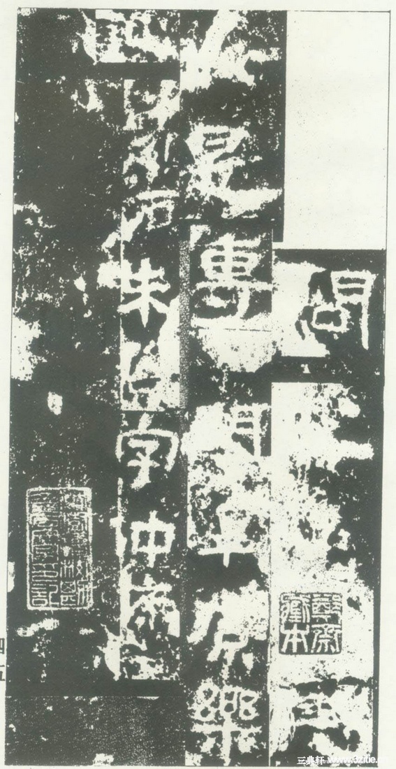 汉金石《衡方碑》汉金石《衡方碑》45 汉金石《衡方碑》汉金石《衡方碑》45