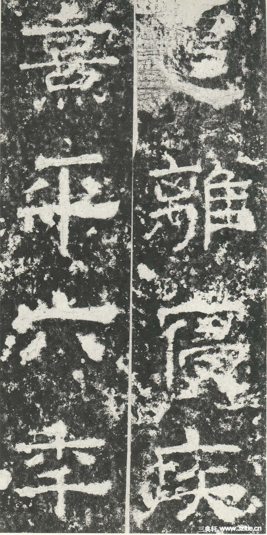 汉金石《尹宙碑》汉金石《尹宙碑》36 汉金石《尹宙碑》汉金石《尹宙碑》36