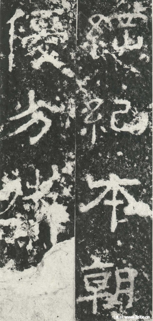 汉金石《尹宙碑》汉金石《尹宙碑》41 汉金石《尹宙碑》汉金石《尹宙碑》41