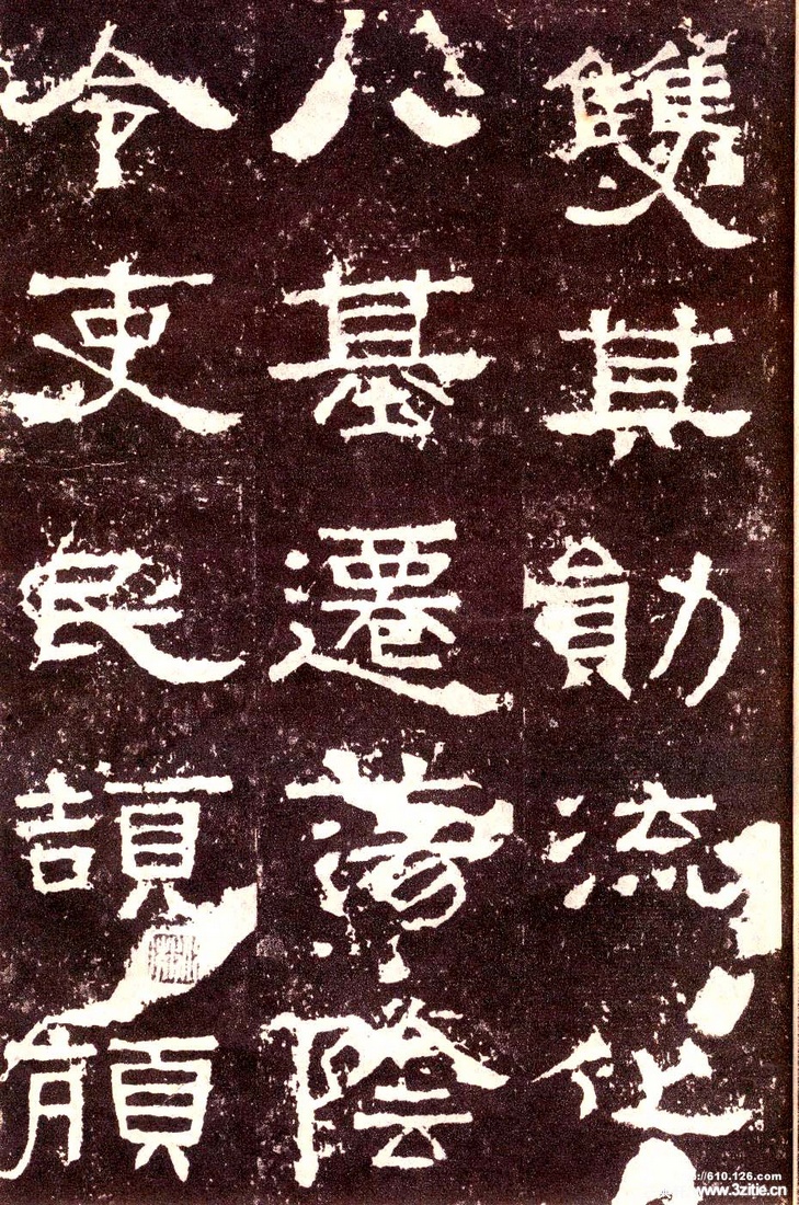 汉金石《张迁碑》汉金石《张迁碑》29 汉金石《张迁碑》汉金石《张迁碑》29