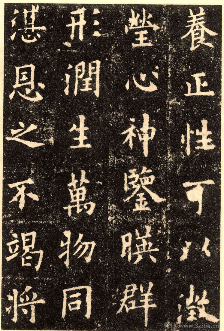 欧阳询九成宫醴泉铭
