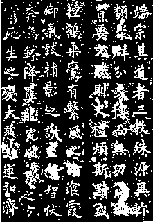 欧阳询《化度寺碑(楷书)书画展览欧阳询三典轩书画网|在