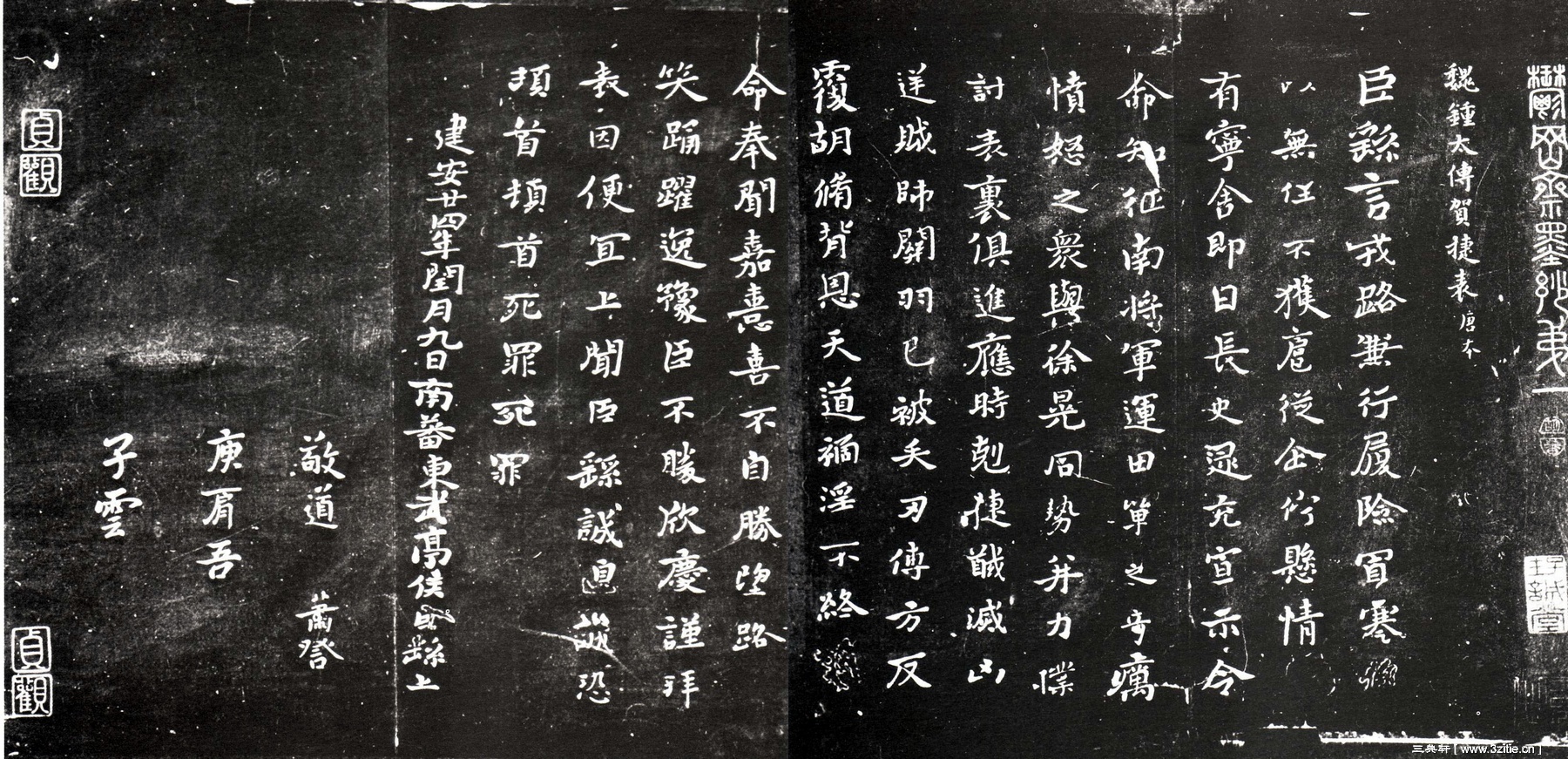 钟繇《贺捷表》钟繇《贺捷表》01 钟繇《贺捷表》钟繇《贺捷表》01