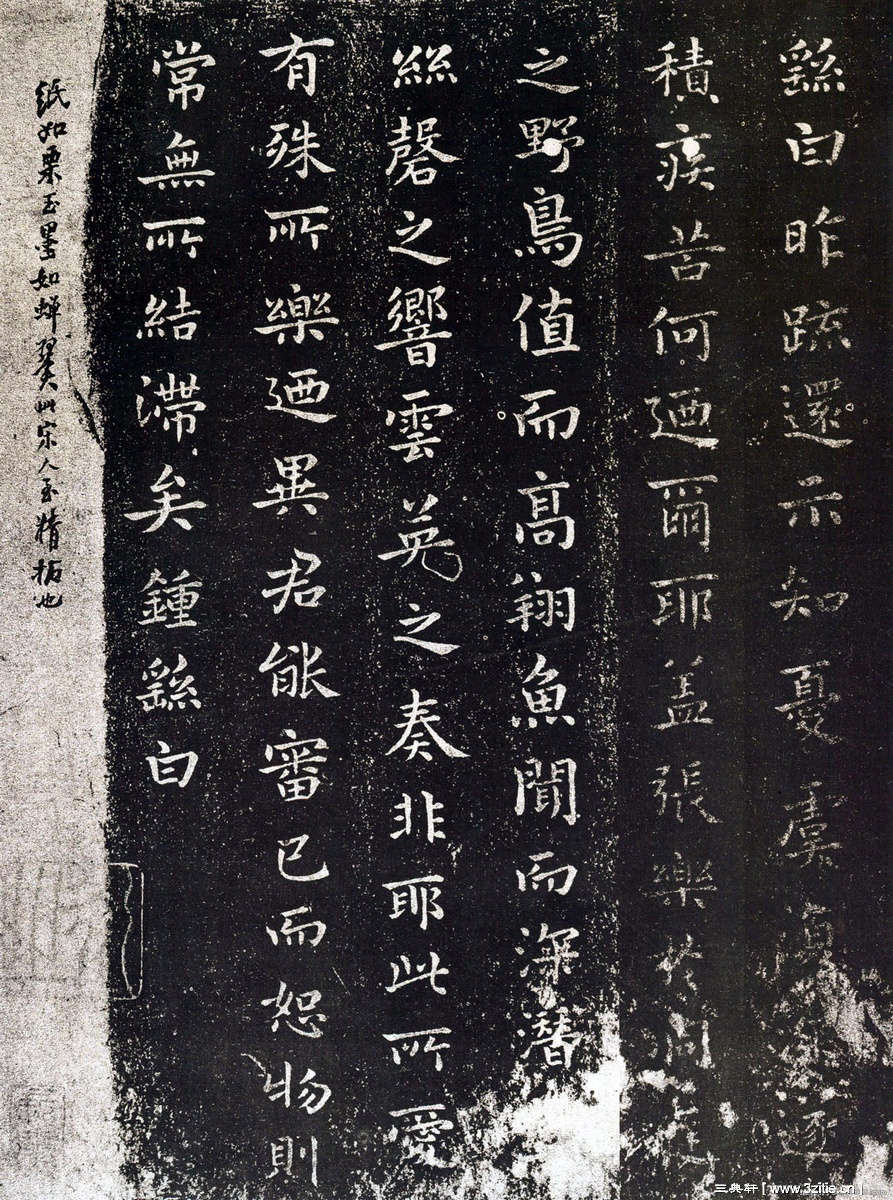 钟繇《还示表》钟繇《还示表》01 钟繇《还示表》钟繇《还示表》01