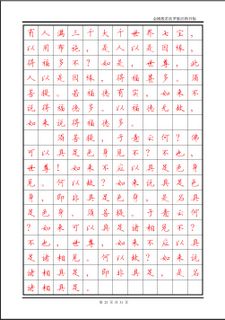 顾仲安钢笔字帖23作品欣赏