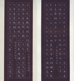 周培纳硬笔书法作品