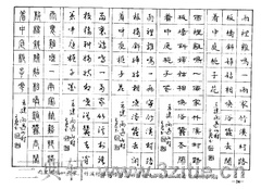 ��ʫ�����������ֱ�����24��Ʒ����