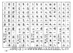 ��ʫ�����������ֱ�����29��Ʒ����