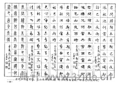 ��ʫ�����������ֱ�����33��Ʒ����