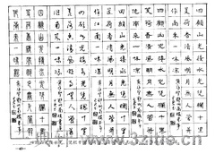 ��ʫ�����������ֱ�����43��Ʒ����