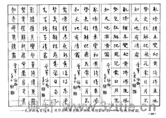 ��ʫ�����������ֱ�����44��Ʒ����