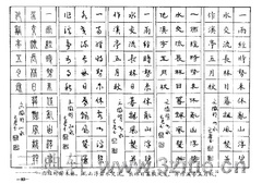 ��ʫ�����������ֱ�����83��Ʒ����