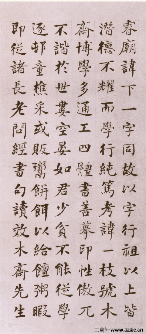 (清)何绍基楷书邓石如墓志铭(清)何绍基楷书邓石如墓志铭0002 (清)何绍基楷书邓石如墓志铭(清)何绍基楷书邓石如墓志铭0002