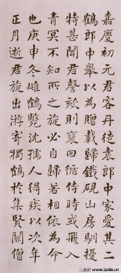 (清)何绍基楷书邓石如墓志铭(清)何绍基楷书邓石如墓志铭0005 (清)何绍基楷书邓石如墓志铭(清)何绍基楷书邓石如墓志铭0005