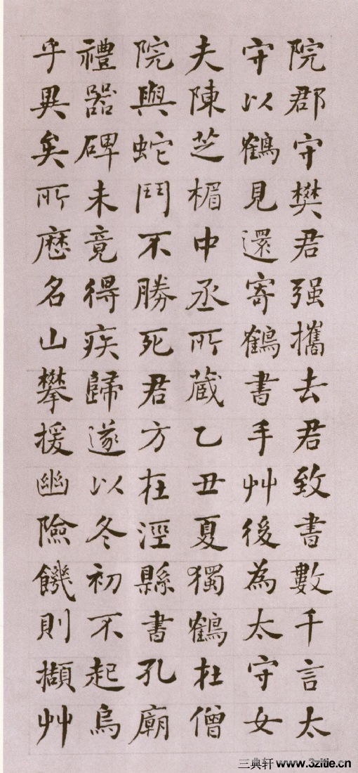 (清)何绍基楷书邓石如墓志铭(清)何绍基楷书邓石如墓志铭0006 (清)何绍基楷书邓石如墓志铭(清)何绍基楷书邓石如墓志铭0006
