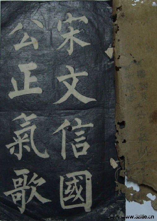 (清)黄自元楷书文天祥正气歌(缺页)(清)黄自元楷书文天祥正气歌(缺页)0002 (清)黄自元楷书文天祥正气歌(缺页)(清)黄自元楷书文天祥正气歌(缺页)0002