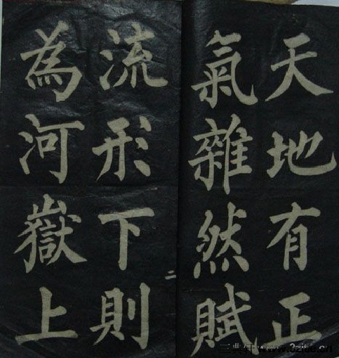 (清)黄自元楷书文天祥正气歌(缺页)(清)黄自元楷书文天祥正气歌(缺页)0003 (清)黄自元楷书文天祥正气歌(缺页)(清)黄自元楷书文天祥正气歌(缺页)0003