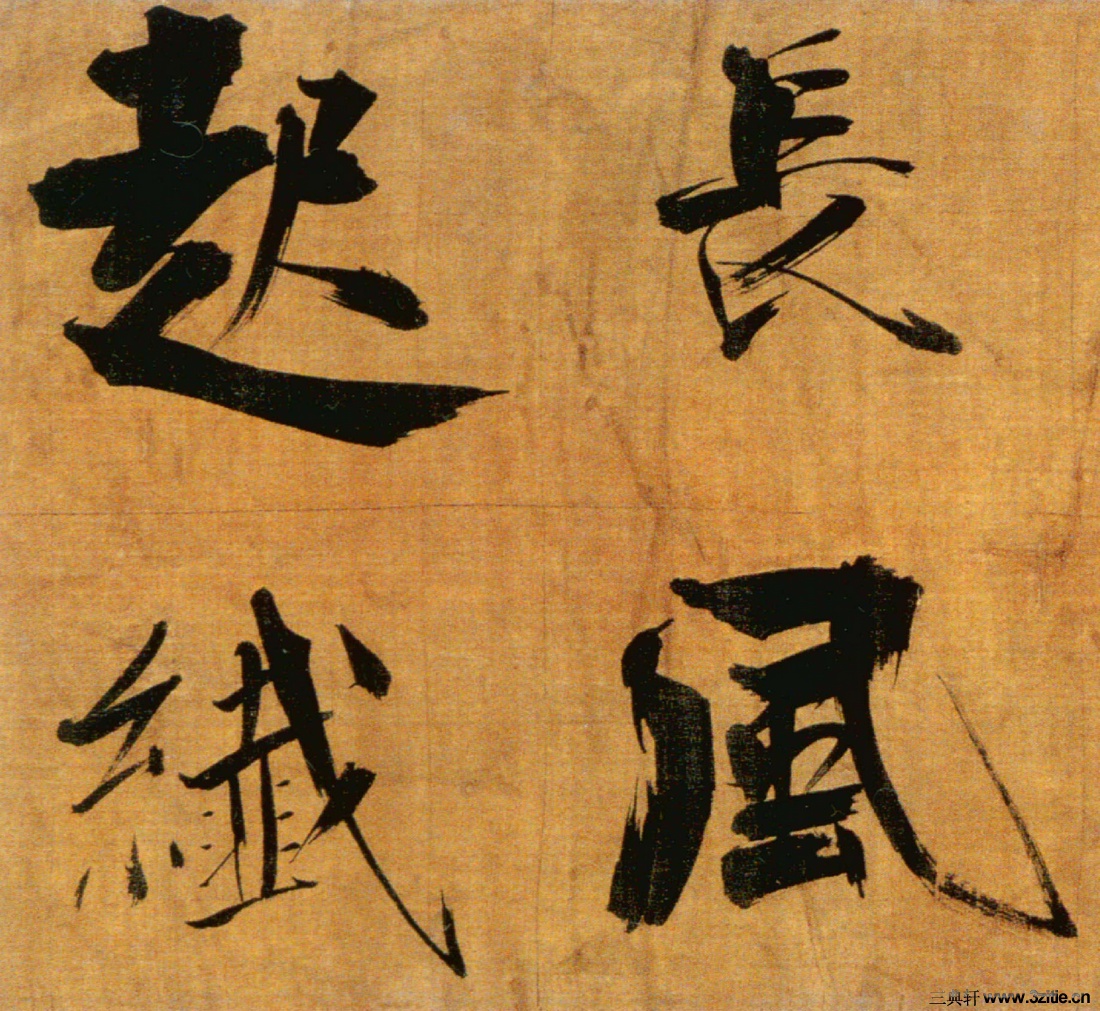 舞剑图有无字和松字猜成语_看图猜成语(3)