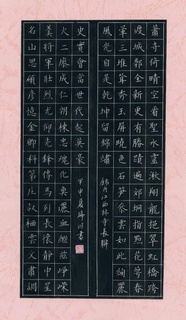段瑞明钢笔硬笔书法作品欣赏