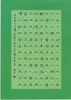 王洪宇钢笔硬笔书法作品欣赏(隶书)书画展览王洪宇当代三典轩书画网