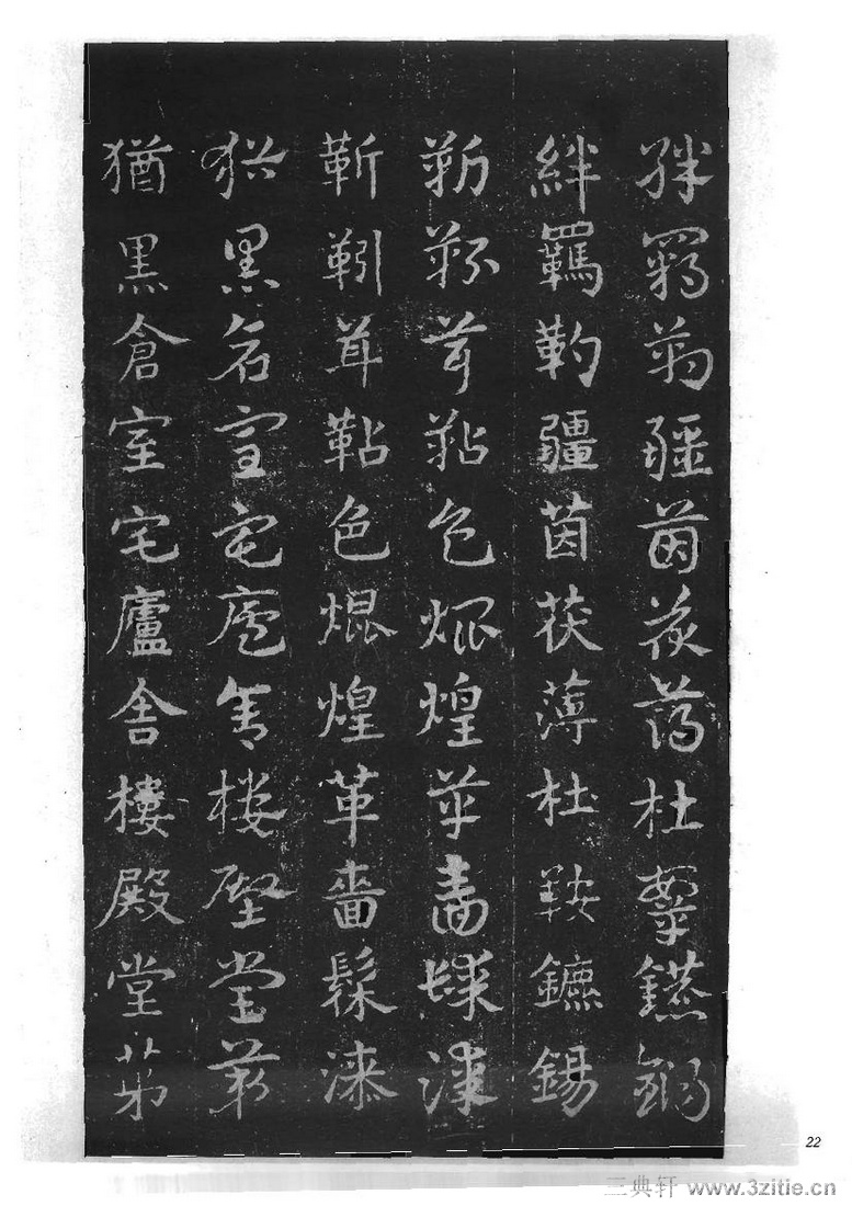 (三国_吴)皇象急就章明拓松江本.pdf(三国_吴)皇象急就章明拓松江本.pdf0022 (三国_吴)皇象急就章明拓松江本.pdf(三国_吴)皇象急就章明拓松江本.pdf0022