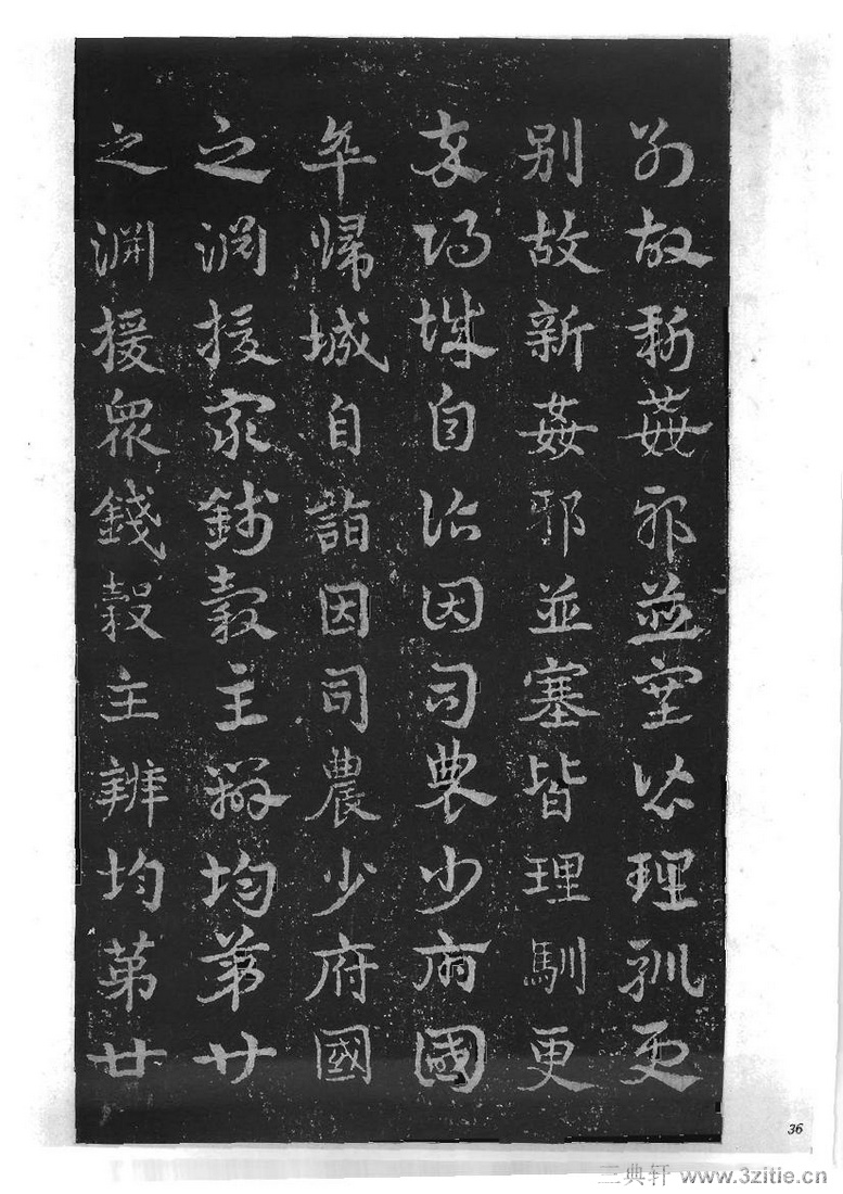 (三国_吴)皇象急就章明拓松江本.pdf(三国_吴)皇象急就章明拓松江本.pdf0036 (三国_吴)皇象急就章明拓松江本.pdf(三国_吴)皇象急就章明拓松江本.pdf0036