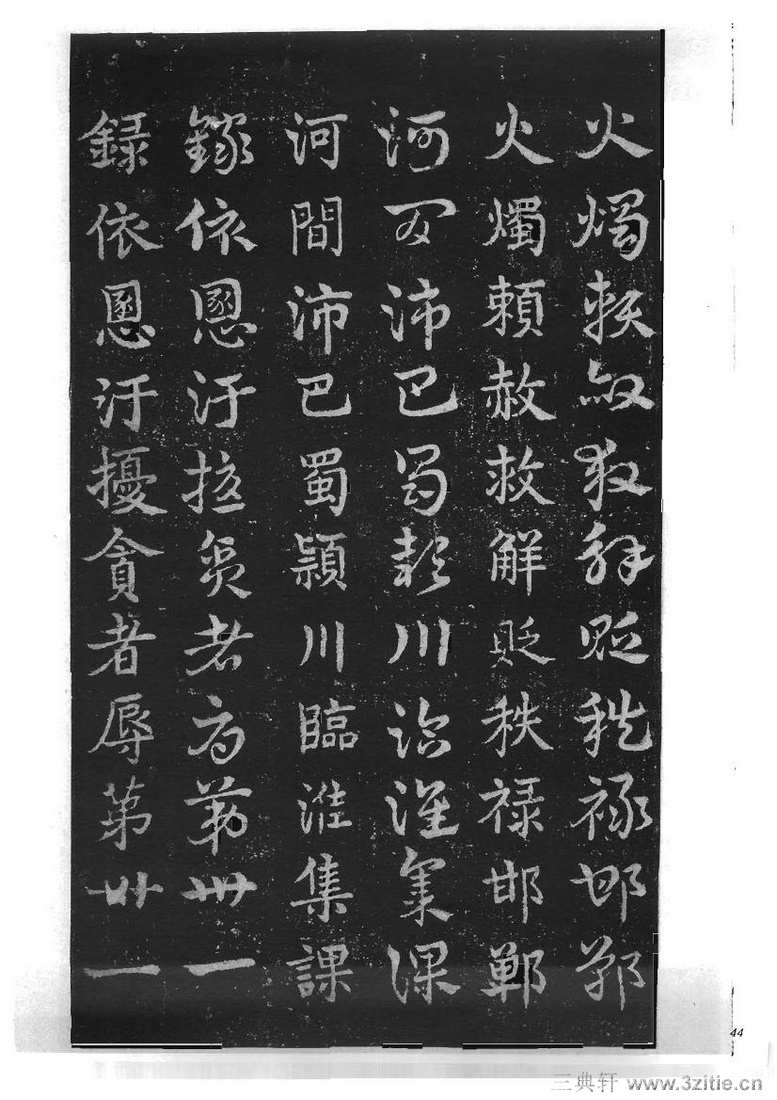 (三国_吴)皇象急就章明拓松江本.pdf(三国_吴)皇象急就章明拓松江本.pdf0044 (三国_吴)皇象急就章明拓松江本.pdf(三国_吴)皇象急就章明拓松江本.pdf0044