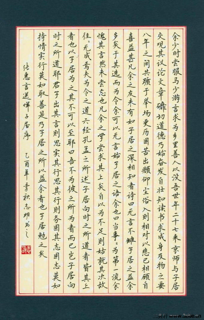 刘志明刘志明钢笔硬笔书法作品欣赏0003刘志明钢笔硬笔书法作品欣赏