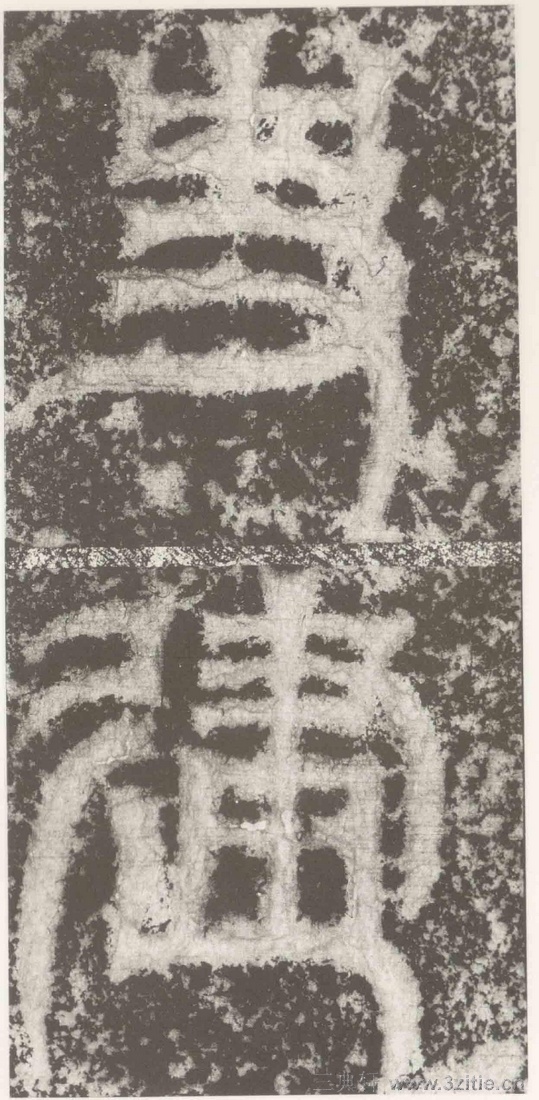 (三国_吴)篆隶_天玺纪功碑(三国_吴)篆隶_天玺纪功碑0023 (三国_吴)篆隶_天玺纪功碑(三国_吴)篆隶_天玺纪功碑0023