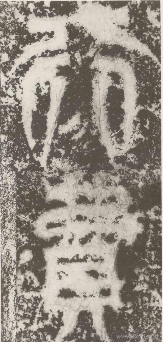 (三国_吴)篆隶_天玺纪功碑(三国_吴)篆隶_天玺纪功碑0031 (三国_吴)篆隶_天玺纪功碑(三国_吴)篆隶_天玺纪功碑0031