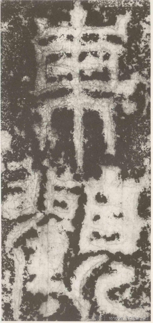 (三国_吴)篆隶_天玺纪功碑(三国_吴)篆隶_天玺纪功碑0049 (三国_吴)篆隶_天玺纪功碑(三国_吴)篆隶_天玺纪功碑0049