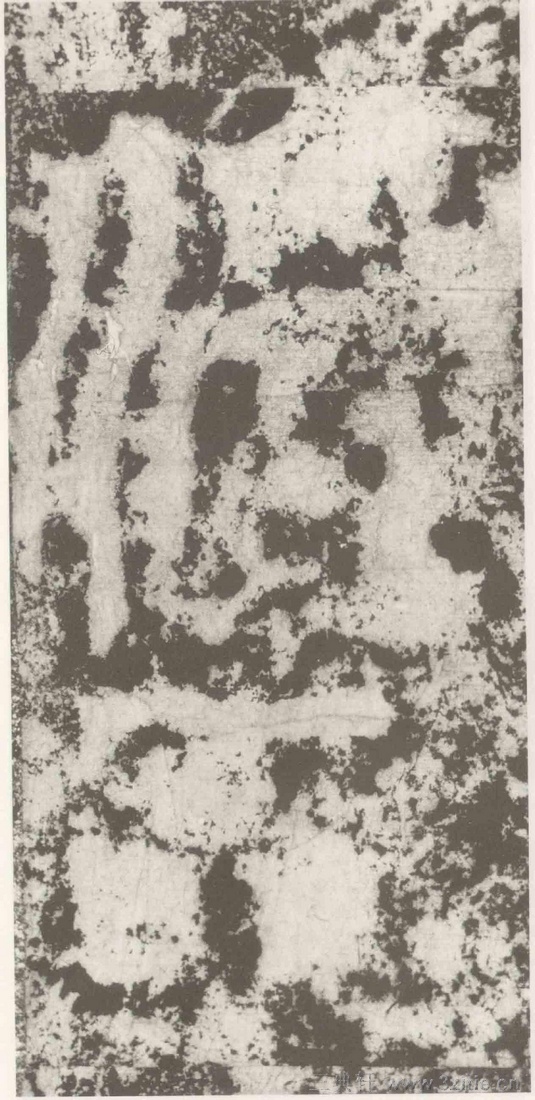 (三国_吴)篆隶_天玺纪功碑(三国_吴)篆隶_天玺纪功碑0054 (三国_吴)篆隶_天玺纪功碑(三国_吴)篆隶_天玺纪功碑0054