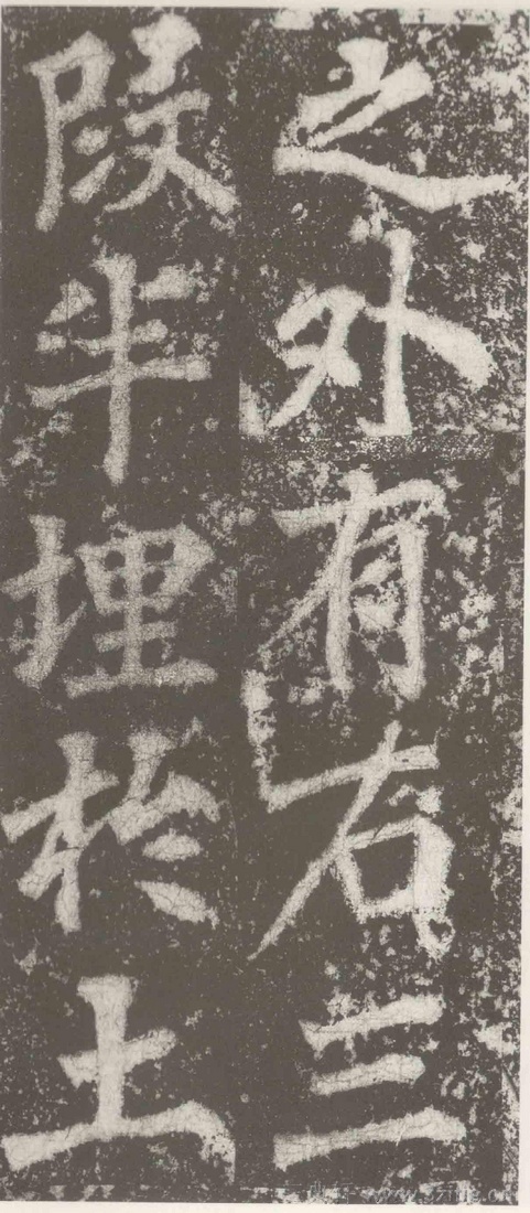 (三国_吴)篆隶_天玺纪功碑(三国_吴)篆隶_天玺纪功碑0057 (三国_吴)篆隶_天玺纪功碑(三国_吴)篆隶_天玺纪功碑0057