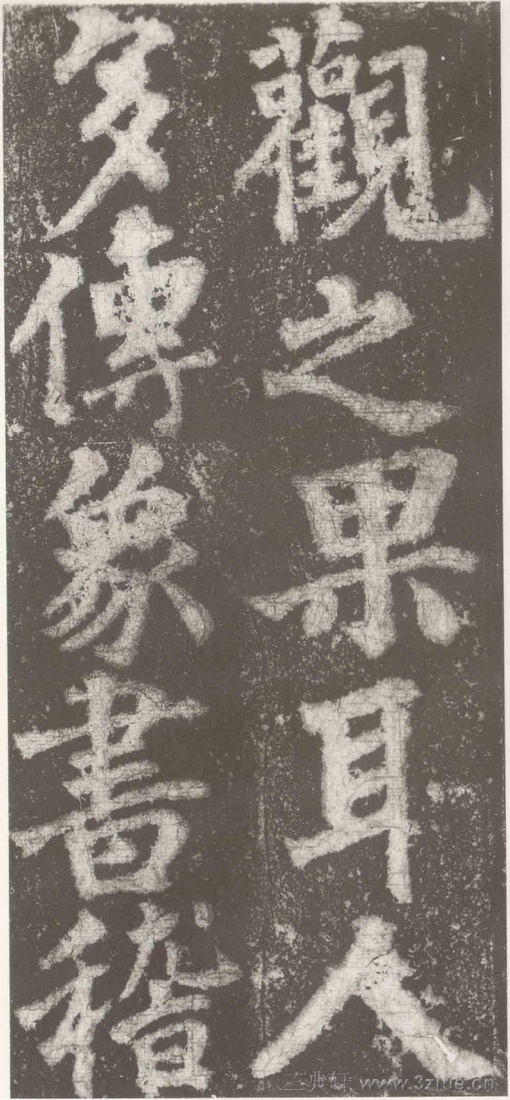 (三国_吴)篆隶_天玺纪功碑(三国_吴)篆隶_天玺纪功碑0060 (三国_吴)篆隶_天玺纪功碑(三国_吴)篆隶_天玺纪功碑0060