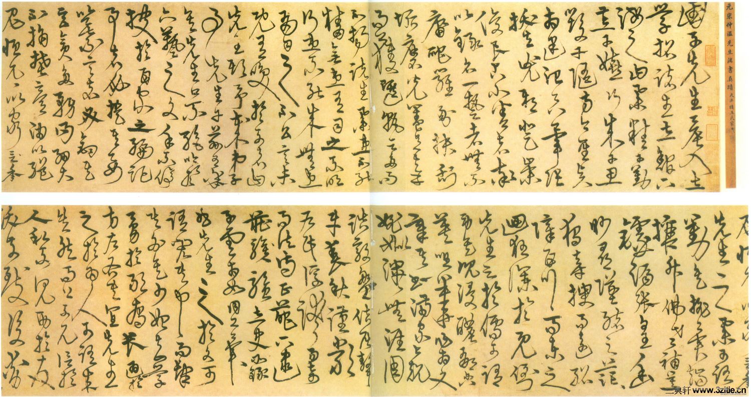 (明)宋克草书韩愈进学解(明)宋克草书韩愈进学解0018 (明)宋克草书韩愈进学解(明)宋克草书韩愈进学解0018